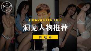 艳照门的那些照片你看过么？退圈13年的陈冠希现状如何？Have you seen those photos of Yanzhao door? 