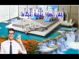 اجمل صور ثلاثية الابعاد 2019 Youtube