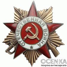 Orden Otechestvennoj Vojny 1 Stepeni Ocenka Pokupka Ukraina