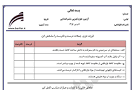 نتیجه تصویری برای نمونه سوالات تشریحی علوم ششم ابتدایی با جواب