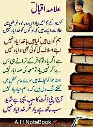 Pin by khuzi on allama Iqbal R A | Iqbal poetry, Love poetry urdu ...