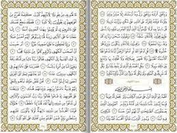 سوره الكهف مكتوبه كامله yahoo image search results bullet journal quran verses iphone wallpaper