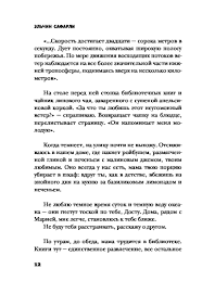 эльчин сафарли когда я вернусь будь дома скачать бесплатно полностью Kupit Knigu Kogda Ya Vernus Bud Doma Safarli E V Kieve Ukraine Ceny Otzyvy V Internet Magazine Book24
