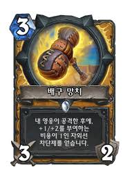 배구 망치 - 카드 DB - 하스스톤 - 인벤