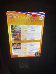 ライタイ Rai Thai : アジアンエステの入口