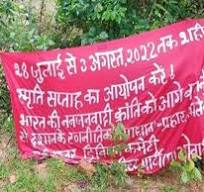 Naxalism in Chhattisgarh     दुर्गा धंधी  से पहले गांडू धंधा  dom week of naxalites Banner ...