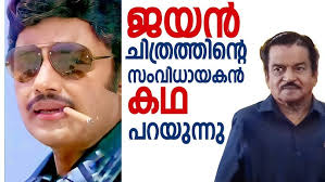 Jayan conquers Mammootty, Mohanlal and Prem Nazir I #Jayan #Mohanlal  #Mammootty #Ratheesh #Shanker
