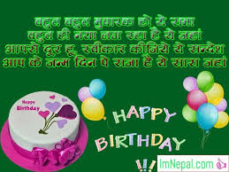 Thanks message for birthday wishes in hindi @ thanksimages.com Thank You Note For Birthday Wishes In Hindi Letter