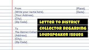 Contextual translation of request letter to collector into tamil. Letter To District Collector Regarding Loudspeaker Issues Youtube