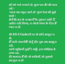  Pin By Shail Gupta On Shail Gupts Happy Father Day Quotes Inspirational Quotes For Daughters Fathers Day Quotes