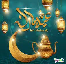 pin on تهنئة العيد الفطر