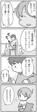 温かい家庭を作ろう って言ってたのに 君とはもうできないと言われまして 3 画像6 14 レタスクラブ 温かい 夫婦生活 エッセイ