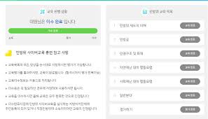 양천구, 코로나 19 확산 방지 위한 민방위 사이버교육 진행. ë¯¼ë°©ìœ„ ì‚¬ì´ë²„êµìœ¡ ë‹µ ê¸°ê°„ ë‚˜ì´ ë¶ˆì°¸ê³¼íƒœë£Œ