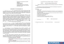 Srok Rassmotreniya Strahovogo Sluchaya Tkavtostil Ru