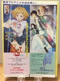 EXEROS Irregular magic scho illustration Anime Manga Chirashi/Flyer/Poster  Japan | eBay