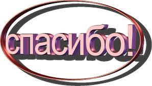 спасибо 2 гиф » Zebraz.Ru БЕСПЛАТНЫЕ КАРТИНКИ ДЛЯ ОДНОКЛАССНИКОВ