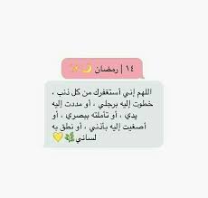 صور جميلة عن رمضان ادعية شهر رمضان مكتوبة على الصور موقع مفيد لك Ramadan Prayer Ramadan Day Ramadan Quotes