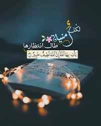 يأت بها الله Islamic Quotes Islamic Pictures Islam Facts