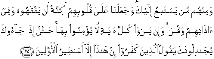 Surat ini terdiri dari 5 ayat dan tergolong surah makkiyah. Quran Surah Al An Am 25 Qs 6 25 In Arabic And English Translation Alquran English