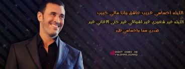 كلمات أغانى كاظم الساهر فى صور مدونة بحر الصور Arabic Art Blog Blog Posts