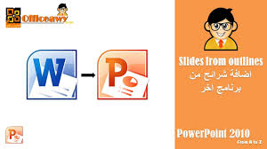 convert word to powerpoint use powerpoint outlines تحويل ملف ورد الى بوربوينت officeawy com youtube