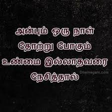 Check spelling or type a new query. Whatsapp Status Tamil Whatsapp Dp Tamil Whatsapp Love Status Tamil Whatsapp Kadhal Kavithai Tami Quotes About Strength And Love Life Quotes Love Life Quotes