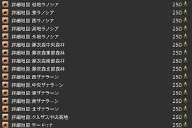 Ff14 グラウンドマウントスピードを2段階目にするには何が必要 Aichiko