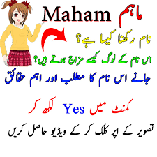 Maham Name Meaning In Urdu Maham Name Rakhna Kesa Hai Maham Name Ki Larkiyan Kesi Hoti Hain Di 2020 Haiku Video