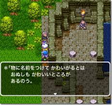 ドラクエ3 スマホ版 攻略 前編