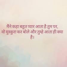 Pin By Jasmine Kaur On à¤¶ à¤¯à¤° à¤à¤µ à¤¤ à¤¯ à¤µ à¤ à¤° Gulzar Quotes Emotional Quotes Feelings Quotes लवो को छू कर यूँ बहकाया न करो,यूँ ख्वाबो में आकर इश्क महकाया न करो। good morning images with quotes. pinterest