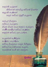 We did not find results for: Piduma Sinhala Shefalitayal