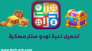 السلام عليكم و رحمة الله تعالى و بركاته اليوم شباب جبت لكم طريقة رهيبة للحصول على جواهر في. Ø¨Ø±ÙØ§ÙØ¬ ØªÙÙÙØ± ÙØ¹Ø¨Ø© ÙÙØ¯Ù Ø³ØªØ§Ø± ÙÙØ§ÙØ¯Ø±ÙÙØ¯