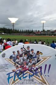 Jul 15, 2021 · 15日フレッシュオールスター 全ウ1―3全イ（松山・坊っちゃんスタジアム） ウエスタン選抜の2番手としてドラフト2位の新人・森が、3回から. ãƒ•ãƒ¬ãƒƒã‚·ãƒ¥ã‚ªãƒ¼ãƒ«ã‚¹ã‚¿ãƒ¼ã‚²ãƒ¼ãƒ é–‹å‚¬ ãƒ‹ãƒ£ãƒ³åŠ©ã¨æ—¥ã€…ã®å¾'ç„¶è‰