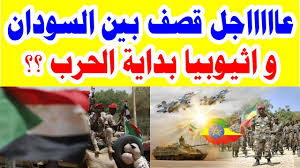 Jun 25, 2021 · لا تزال إثيوبيا تصر على مواقفها المتناقضة، وافتراءاتها المكشوفة بحق مصر والسودان، وإصرارها على الملء الثاني لسد النهضة دون مراعاة لحقوق دولتي المصب، ضاربة بعرض الحائط القانون الدولي، والعلاقات الدبلوماسية. Ø¹Ø§Ø¬Ù„ I Ø¥Ø´ØªØ¨Ø§ÙƒØ§Øª Ø¹Ù†ÙŠÙØ© Ø¨Ø§Ù„Ø£Ø³Ù„Ø­Ø© Ø§Ù„Ø«Ù‚ÙŠÙ„Ø© Ø¨ÙŠÙ† Ø§Ù„Ø³ÙˆØ¯Ø§Ù† ÙˆØ¥Ø«ÙŠÙˆØ¨ÙŠØ§ ØªØ²Ø§Ù…Ù†Ø§ Ù…Ø¹ Ø¥Ù†Ø·Ù„Ø§Ù‚ Ù…Ù†Ø§ÙˆØ±Ø© Ø­Ù…Ø§Ø© Ø§Ù„Ù†ÙŠÙ„ Youtube