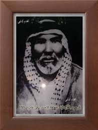 الشيخ نايف جعاطة الاحمد احد مشايخ عشيرة الملاحمة الدليمية رحمه الله