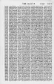 国立国会図書館