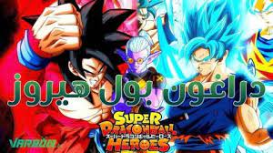 دراغون بول هيروز الحلقة 2 مترجم dragon ball heroes 2 comic book cover tv news book cover