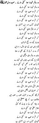 Do Aalam Tumhara By Junaid Jamshed Naat Mp3 Lyrics Junaid jamshed today is known as naat khuwan and a scholar. do aalam tumhara by junaid jamshed