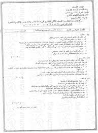 باختصار التجارة الإلكترونية تمثل نموذج عبقري خالي من حواجز الزمان والمكان، ويتيح فرص بيع غير محدودة. Ù†Ù…Ø§Ø°Ø¬ Ø§Ø®ØªØ¨Ø§Ø±Ø§Øª Ø§Ø³ØªØ±Ø´Ø§Ø¯ÙŠØ© Ù„Ù„ØµÙ Ø§Ù„Ø«Ø§Ù†ÙŠ Ø§Ù„Ø«Ø§Ù†ÙˆÙŠ Ø¹Ù„Ù…ÙŠ