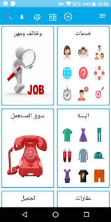 Them by users and send the media and free chat in saudi arabia, iraq, syria, . Syria Online For Android Apk Download