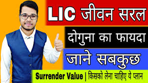 lic jeevan saral policy in hindi lic jeevan saral plan 165