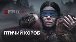 смотреть фильм онлайн бесплатно в хорошем качестве птичий короб Film Ptichij Korob 2018 Smotret Onlajn Besplatno Na Russkom Yazyke V Horoshem Hd Kachestve