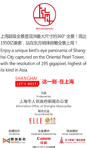 上海超级全景 emotions photo city pictures