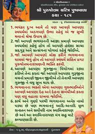 Pin By Vadtal Swaminarayan On Swaminarayan Other Vadtal In 2020 Silver Anklets Periodic Table Event