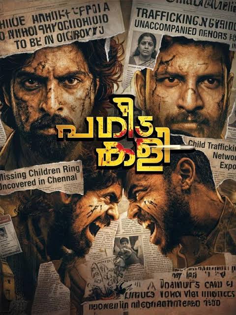 Pagida Kali (2026) - Cast, Reviews & Showtimes - District