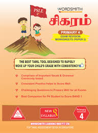 All grade 01 exam papers free to download as a pdf file from the links below. Psle Tamil Test Papers