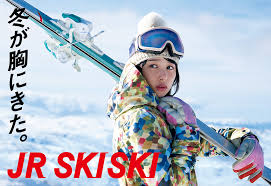 Résultat de recherche d'images pour "JR スキーポスター"