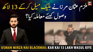 Islamabad video viral case: Usman Mirza Nai Blackmail kar kai 13 lakh wasul  kiye