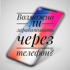 музыка для телефона на звонок слушать и скачать бесплатно Rabota V Instagram S Franshizoj Eto Tot Samyj Trend Kotoryj Vydelit Tebya Iz Seroj Massy I Dast Rabochie Citaty Motivaciya V Biznese Rabotayushie Mamy
