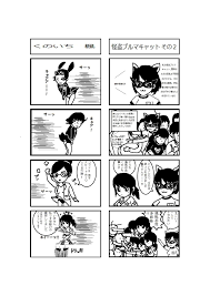 4コマまんがを描きました イラスト コマ